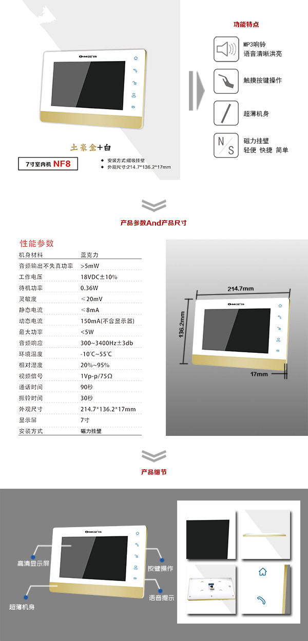 塔城楼宇可视室内主机一号