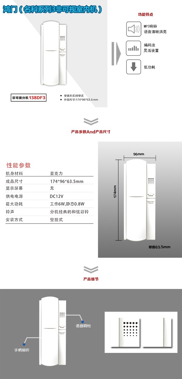 塔城非可视室内分机