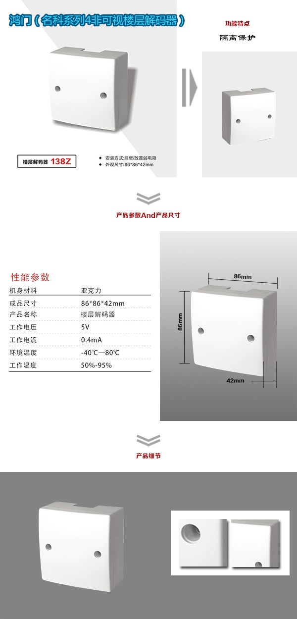 塔城非可视对讲楼层解码器